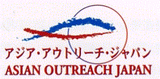 asianoutreachjapan